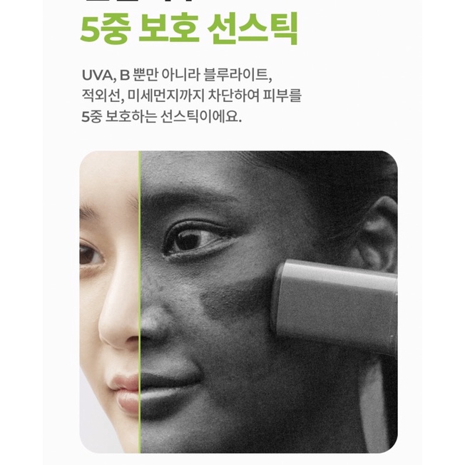 Thanh chống nắng Green Mild Up Sun stick spf 50+ PA ++++ 20g