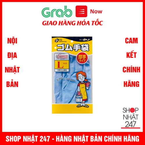 Găng tay đa năng Pocket cao su tự nhiên size L Nội địa Nhật Bản