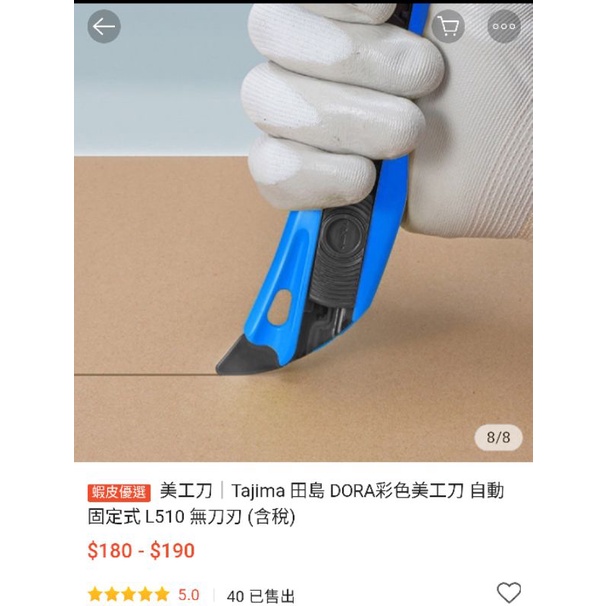 Dao rọc giấy đa năng TAJIMA.
