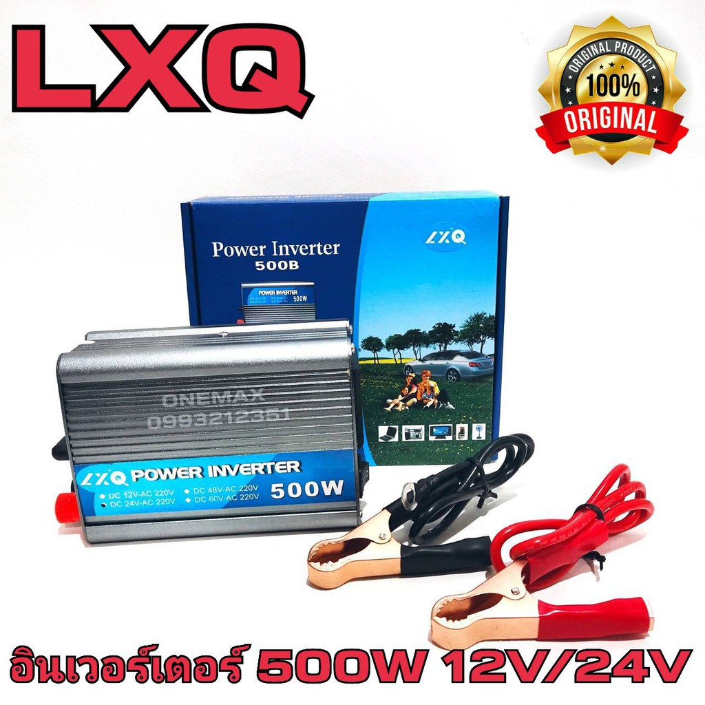 Biến tần LXQ 500W 12V / 24VDC (Chọn 12V hoặc 24V) sang 220VAC Biến áp nguồn thông minh năng lượng mặ