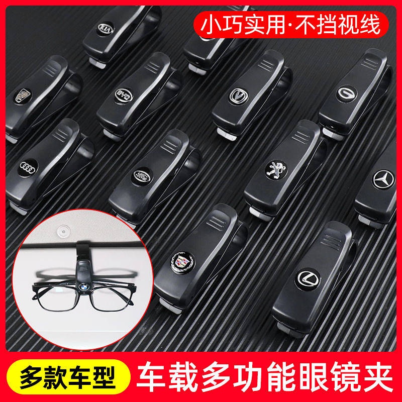 Kẹp Giữ Mắt Kính Đa Năng Sáng Tạo Thời Trang Cho Xe Hơi