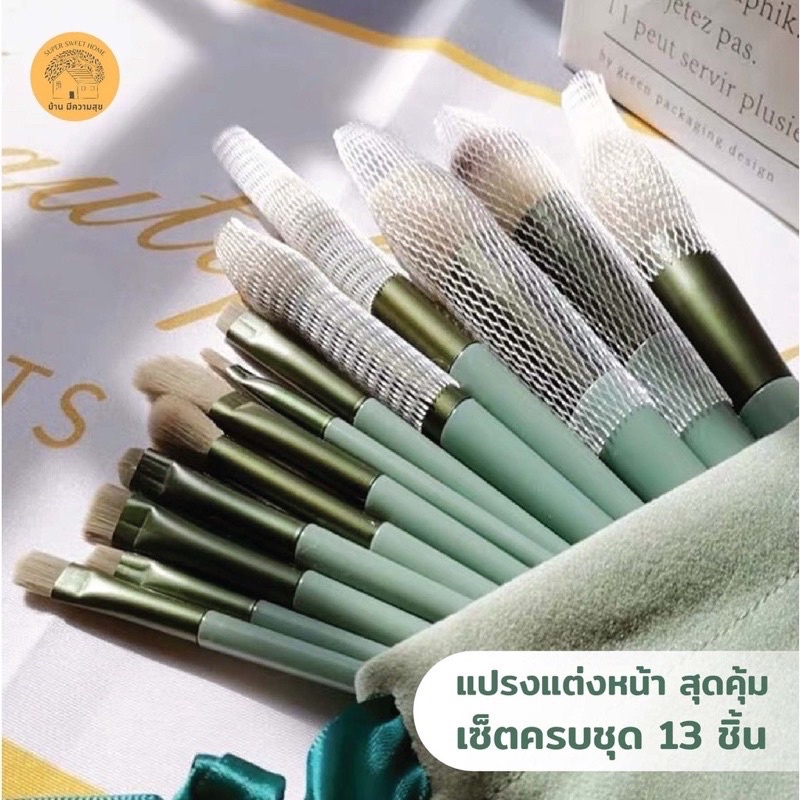 Bộ cọ Thái Lan 13 món kèm túi nhung
