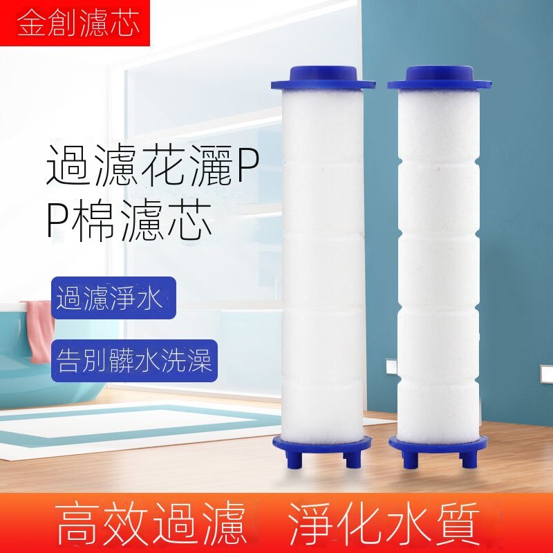 Lõi Lọc Cotton PP Chuyên Dụng Cho Vòi Hoa Sen