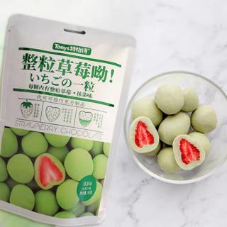 [Combo 10 gói] Socola bọc dâu tây sấy Đài Loan (3 vị chocolate đen, sô cô la sữa, matcha trà xanh)