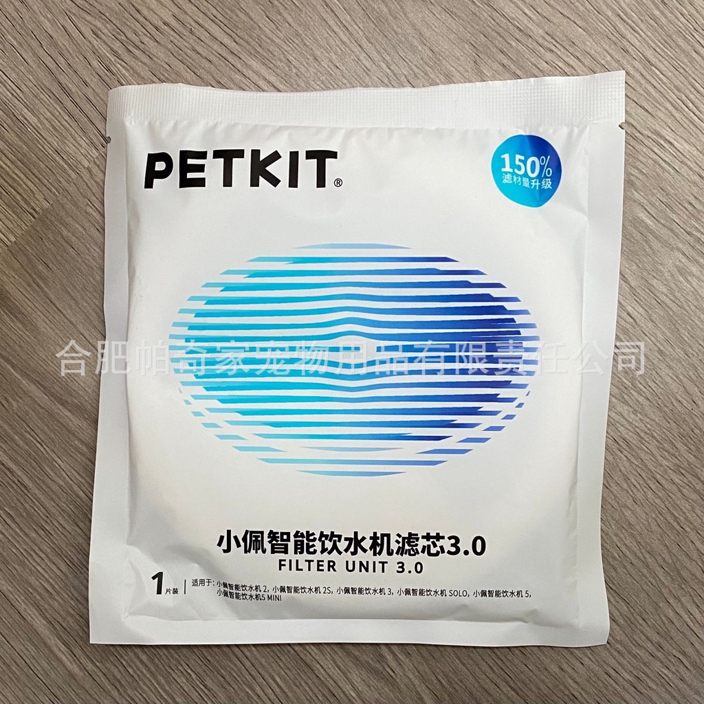 MIẾNG LÕI LỌC NƯỚC DÙNG CHO MÁY LỌC NƯỚC TỰ ĐỘNG PETKIT - Phiên bản 3.0