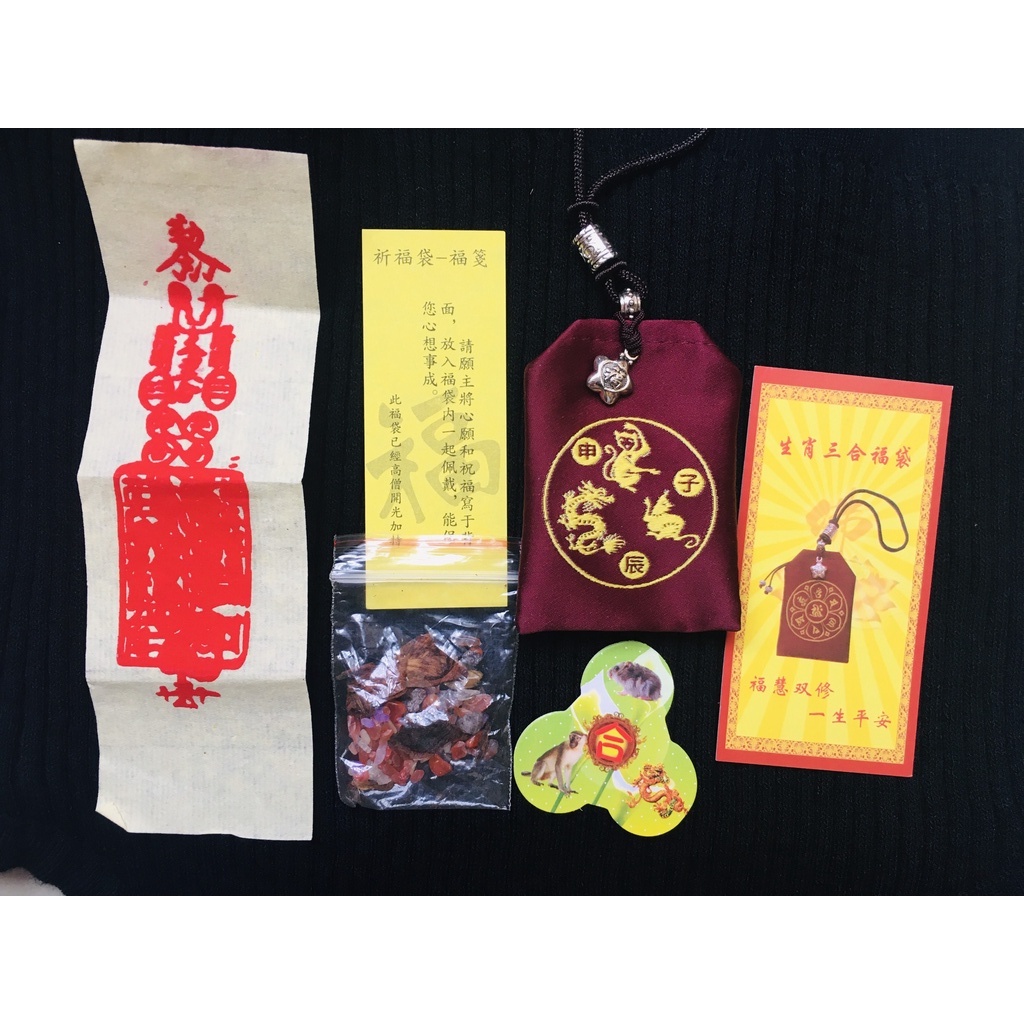 Túi GIẢI HẠN TAM TAI túi phước omamori may mắn năm tuổi THÂN TÝ THÌN Hóa Giải Vận Xui 2023