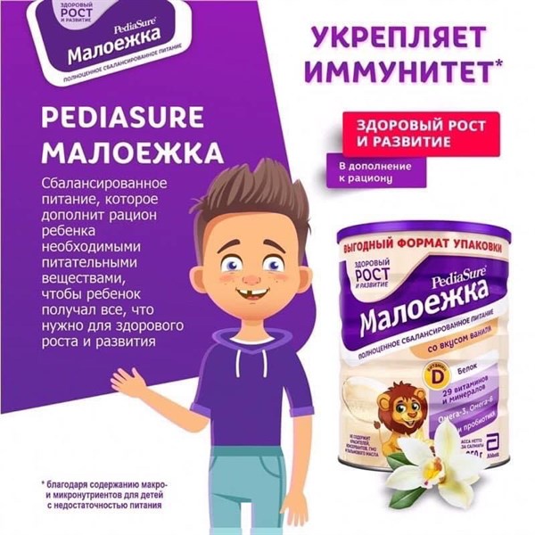Sữa bột Pediasure Nga vị vani 1Y+ ( 400g , 850g)