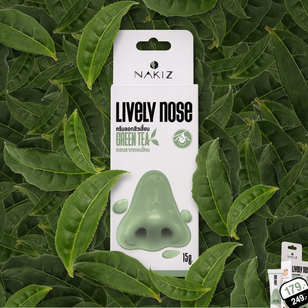 NAKIZ LIVELY NOSE🍒 COMBO 6 TUÝP Kem lột mụn cám, mụn đầu đen vùng mũi, trán, cằm, 2 bên má Nakiz Thái Lan