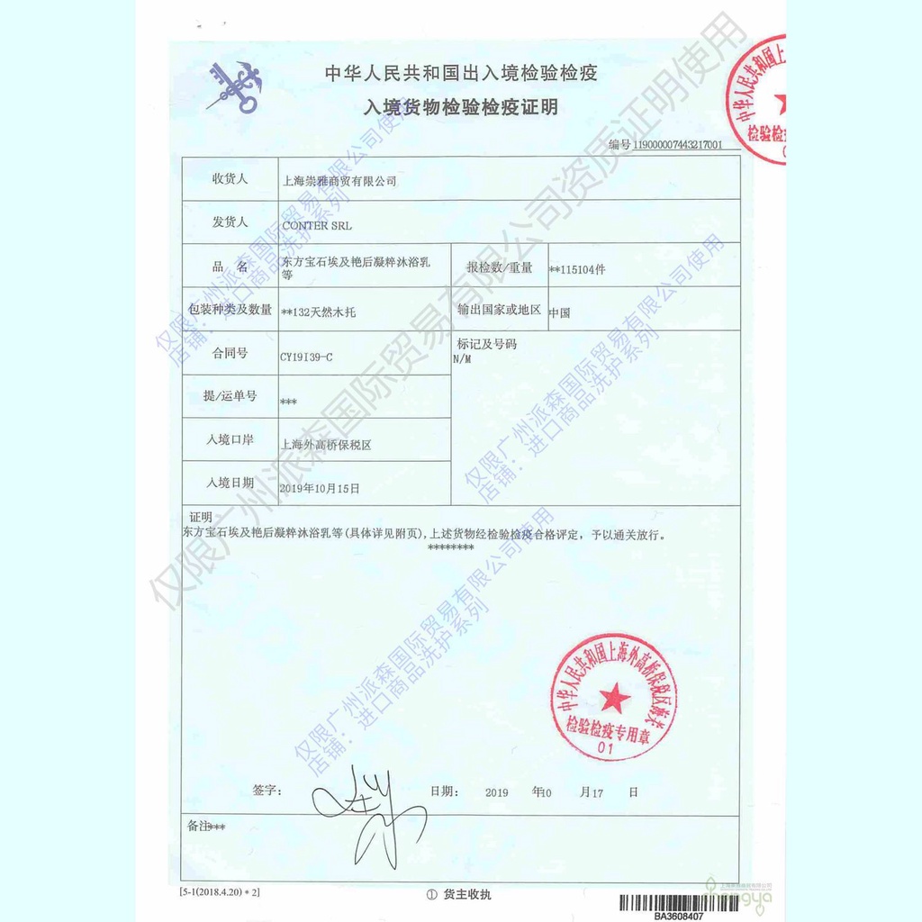 Sữa tắm nước hoa Oriental Gem Ý dưỡng ẩm với hương lâu phai