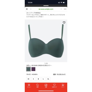 Áo lót Uniqlo Nhật