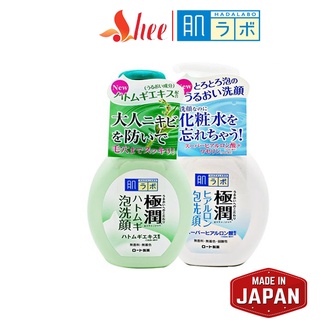 Sữa rửa mặt tạo bọt Hada Labo Nhật Bản Gokujyun Foaming Cleanser chai 160ml