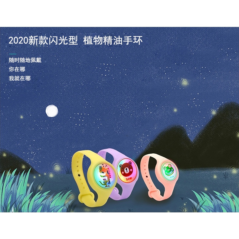Đồng hồ đeo tay cho bé có đèn phát sáng, Đồng hồ có tinh dầu thực vật giúp đuổi muỗi cho bé có hình siêu dễ thương