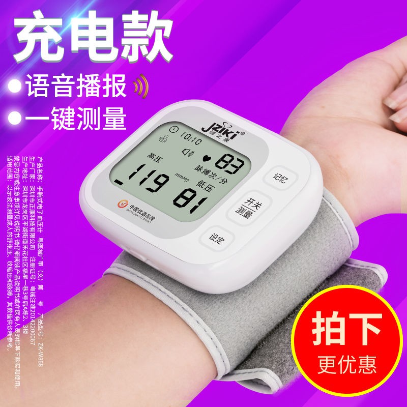 Máy đo huyết áp điện tử cổ tay Citizen - CH617, Dụng cụ tự động, chính xác, tin cậy56HJK45