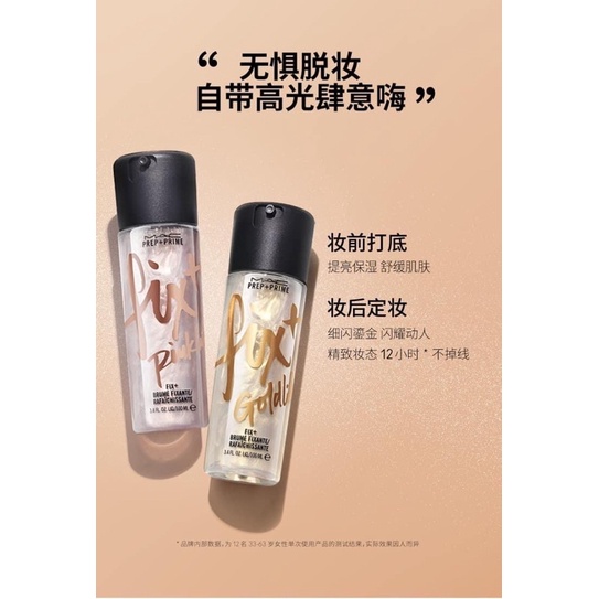 Xịt Khoáng Khoá Lớp make up Chính Hãng M.A.C | BigBuy360 - bigbuy360.vn