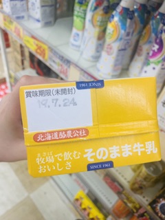 Sữa tươi Hokkaido Nhật Bản