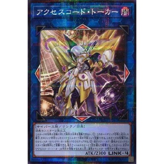 Thẻ Bài Yugioh Tiếng Nhật:Accesscode Talker - HC01-JP047  - Parallel Rare