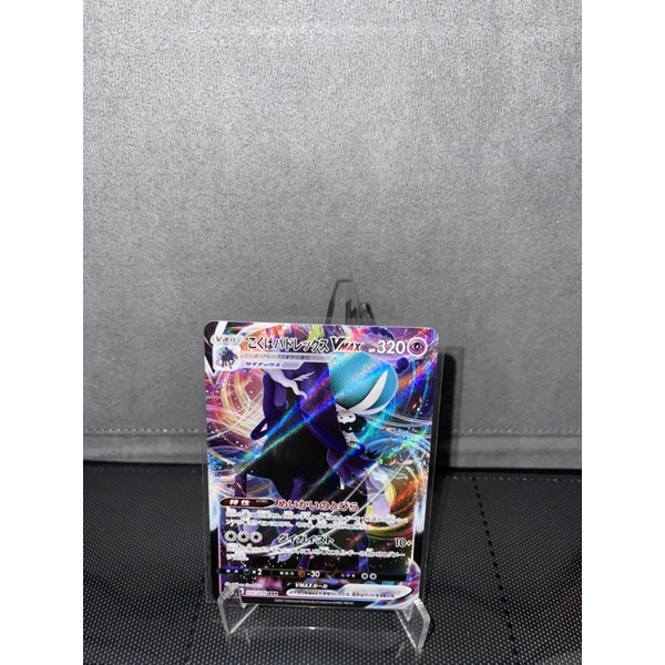 Card Pokémon chính hãng VMax
