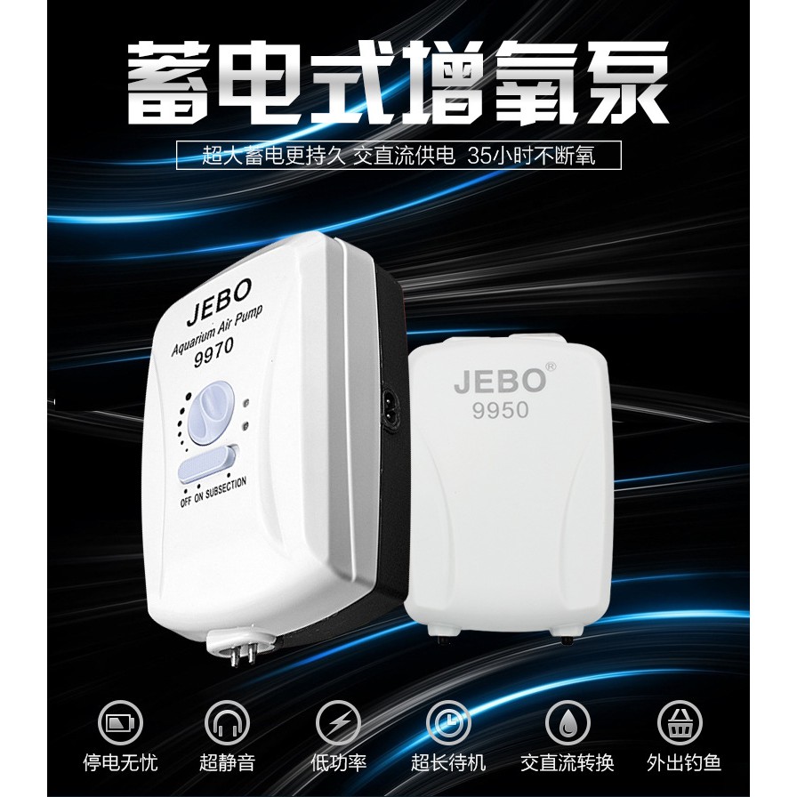 Máy sủi oxi tích điện Jebo 9950 / Jebo 9970