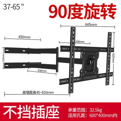 Giá Treo cho TV SHARP 55 60 65 75 80 inch kéo kính thiên văn 90 độ Khung treo tường quay