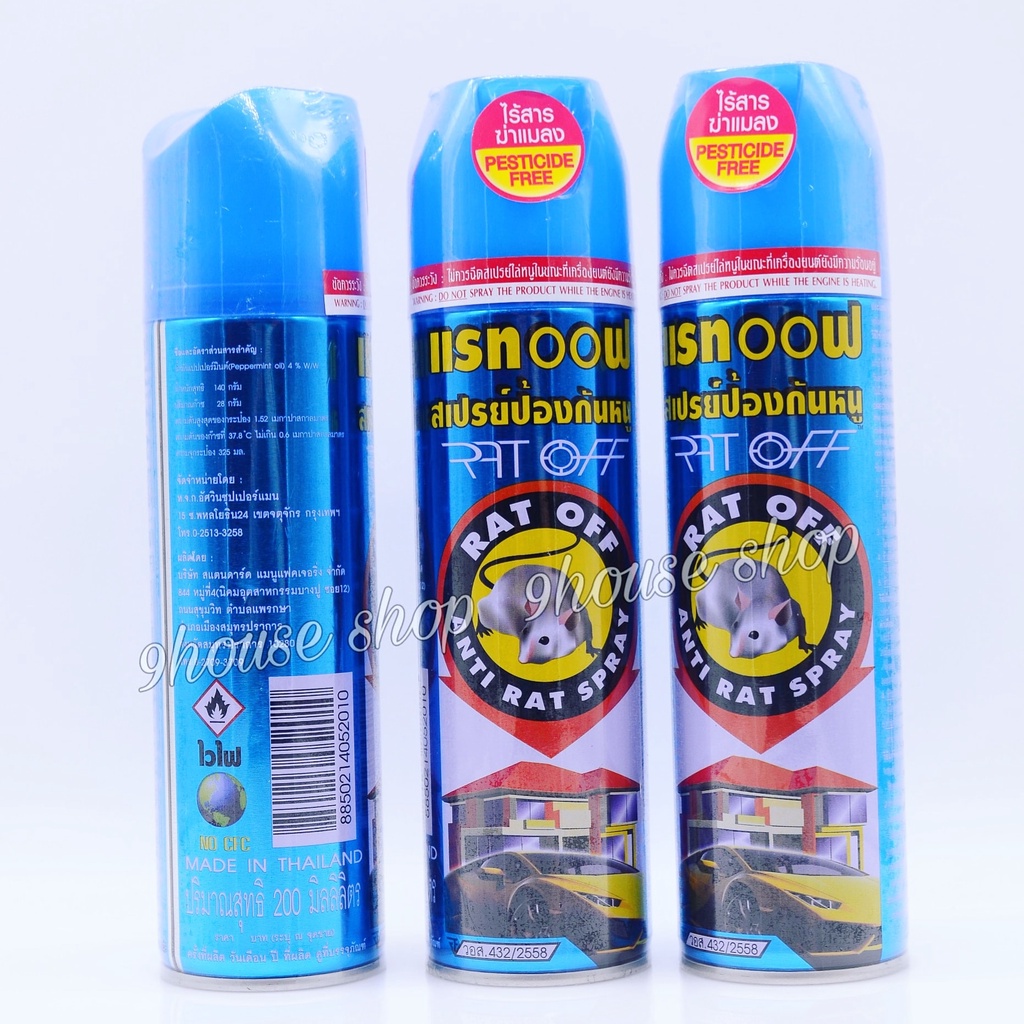(COMBO) BỘ 3 Chai Xịt Chuột Rat-Off Thái Lan