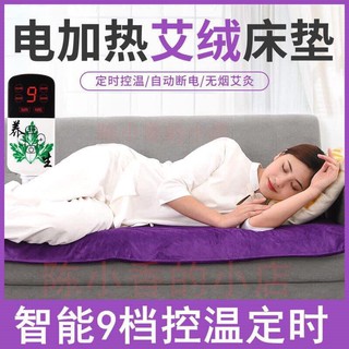 Thảm ngải cứu, thảm massage