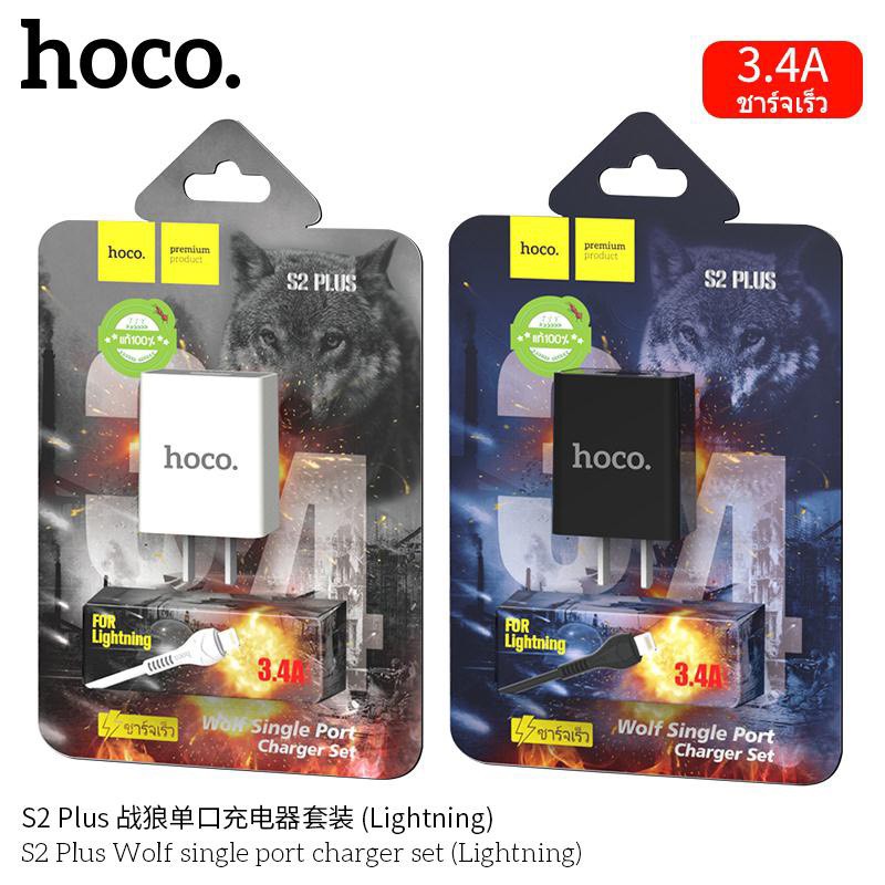 BỘ SẠC NHANH S2 PLUS TYPE-C 3.4A