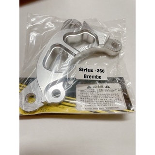 Pass heo sirius-260mm brem