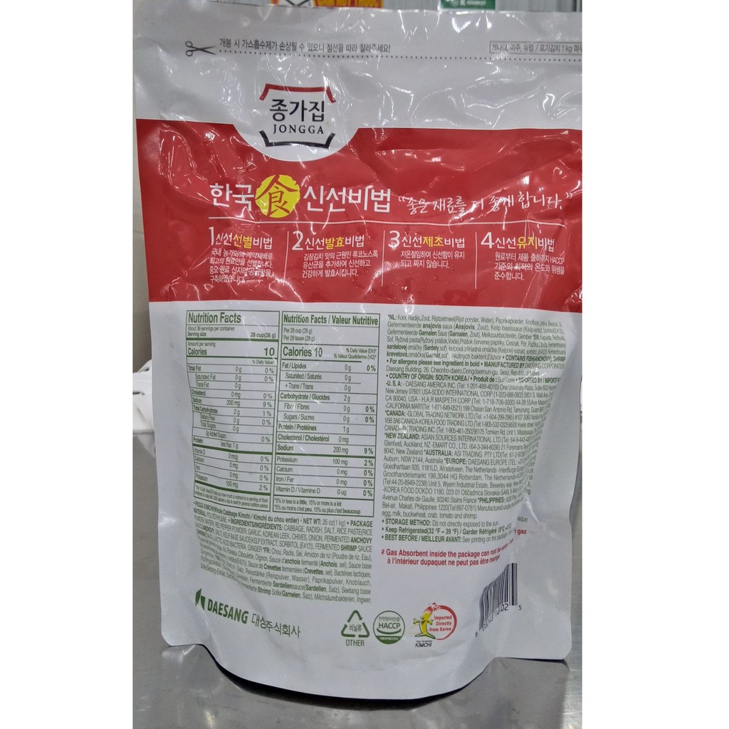 Kimchi cải thảo jongga nhập khẩu hàn quốc 1kg, kimchi hàn quốc nội địa xuất khẩu - 포기김치