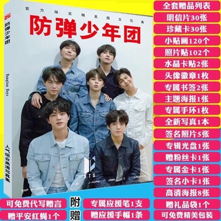 Combo BTS gồn 17 món