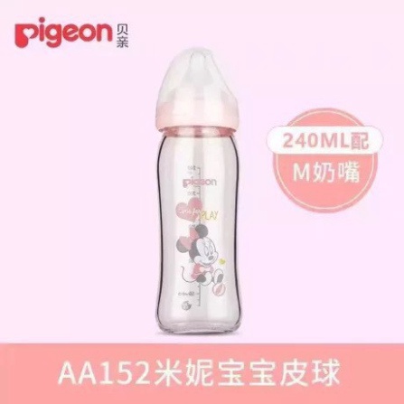 Bình Sữa Nội Địa Thủy Tinh Pigeon Cổ Rộng Cao Cấp 160ml/240ml