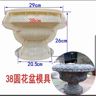 khuôn đúc chậu ly 38cm (khuôn đúc chậu ABS có lòng trong)