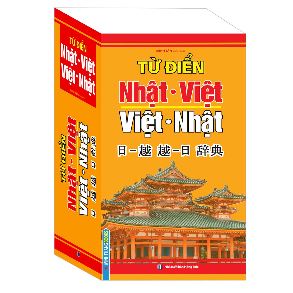 Sách - Từ điển Nhật Việt - Việt Nhật (tái bản 2019)