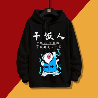Áo hoodie unisex nam nữ, họa tiết chú mèo tung chưởng