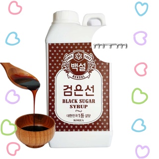 Siro Nước Đường Đen Hàn Quốc 1Kg