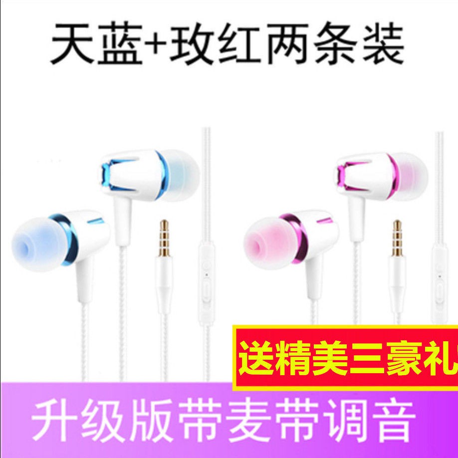 Tai nghe nhét tai chơi game có dây chất lượng cao cho OPPO Huawei vivo Apple Xiaomi OPPO omd143.my10.15