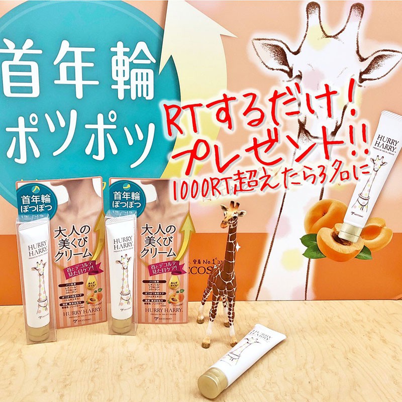 KEM DƯỠNG TRẮNG DA, CHỐNG NHĂN, LÃO HÓA VÙNG CỔ HURRY HARRY PREMIUM NECK CREAM