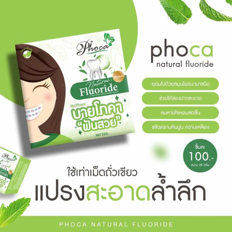 [ Chính Hãng ] Kem đánh răng thảo dược Phoca công thức mới 2021 chính hãng Thái Lan 100%