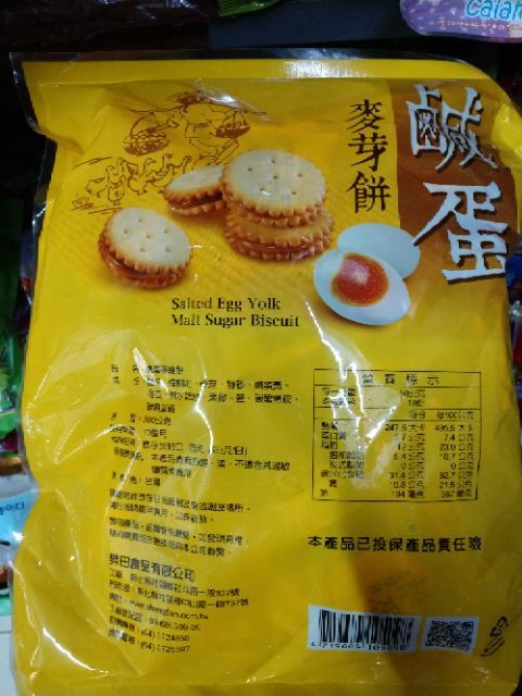 Bánh quy trứng muối Đài Loan 500g .HSD 11/2020 | BigBuy360 - bigbuy360.vn