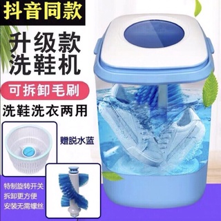 MÁY GIẶT MINI, MÁY GIẶT GIÀY(KÈM LỒNG GIẶT + CHỔI GIẶT)
