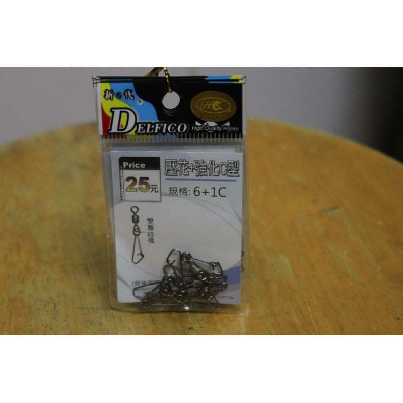 Khoá link, ma ní câu cá loại tốt