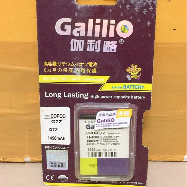 Pin điện thoại Galilio cho DOPOD G7Z (1450mAh)