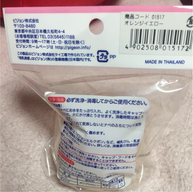 Bộ nắp cổ bình thay thế bình sữa cổ rộng Pigeon nội địa Nhật