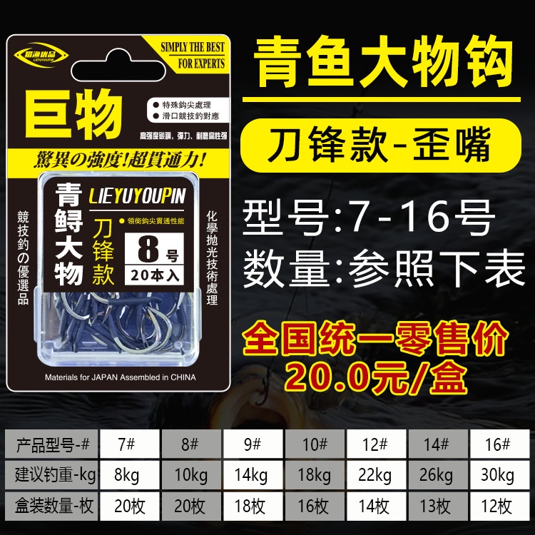 Lưỡi câu săn hàng Lieyuyoupin
