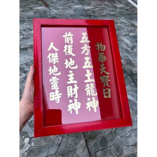 Bài Vị Thần Tài Ông Địa Dát Vàng