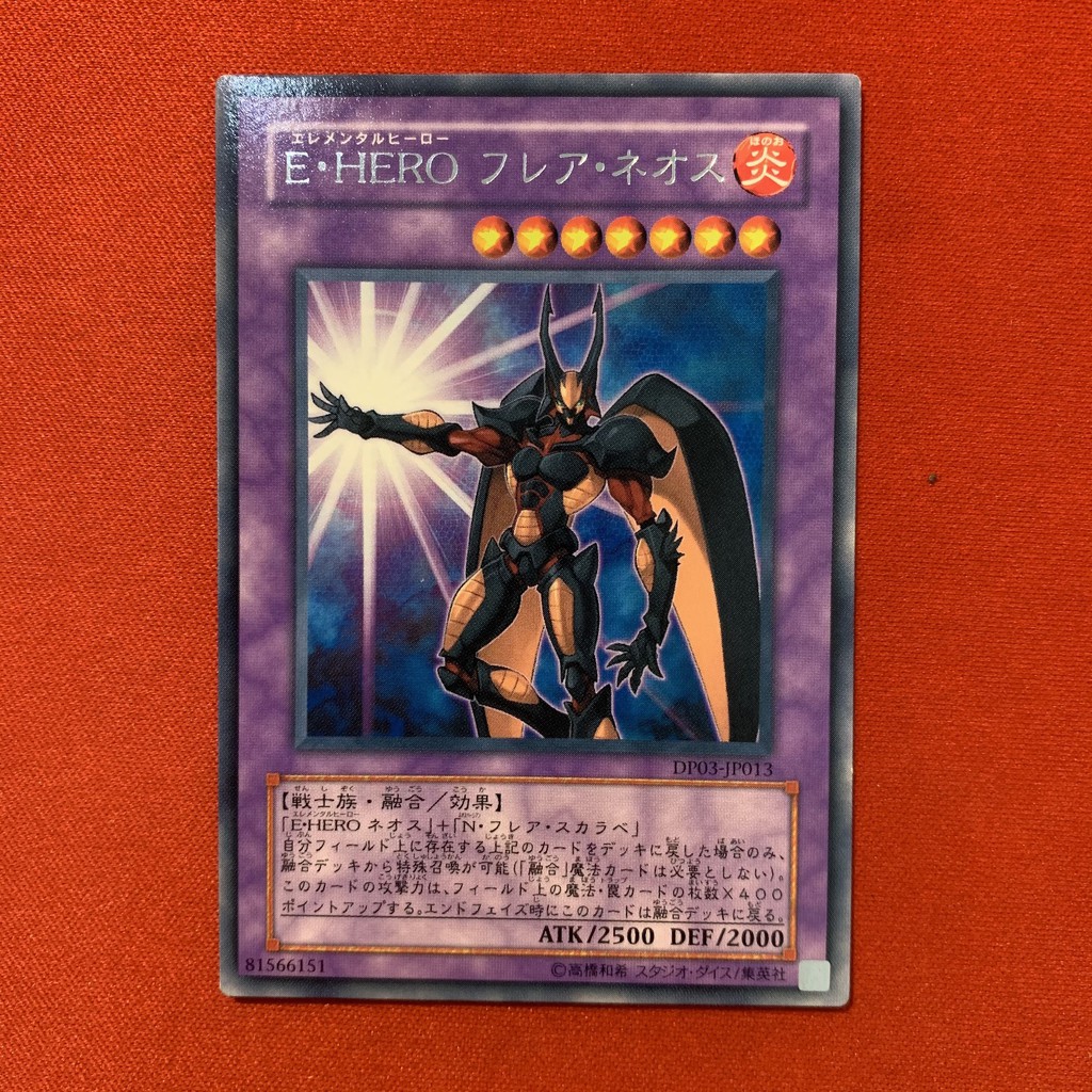 Elemental Hero Flare Neos