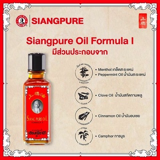 Dầu gió Siang Pure Formula I 25ml Thái Lan