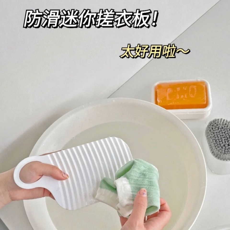 Bảng Giặt Đồ mini Phiên Bản Hàn Quốc Dễ Thương