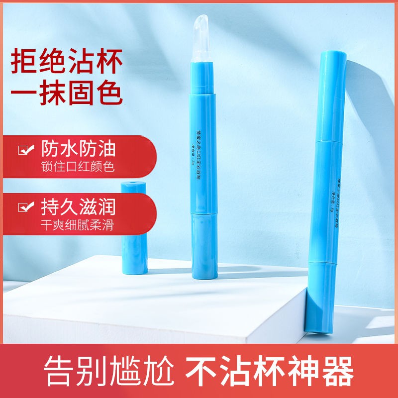 【Son môi】[Tạo tác cốc chống dính] son ​​môi áo mưa không thấm nước, không phai màu lâu trôi dưỡng ẩm