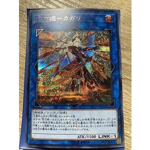Thẻ bài YUGIOH - OCG - Sky Striker Ace - Kagari - RC03-JP028 - Secret Rare - Trò chơi thẻ bài