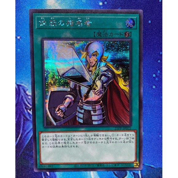 Thẻ bài Yugioh: Crossout Designator